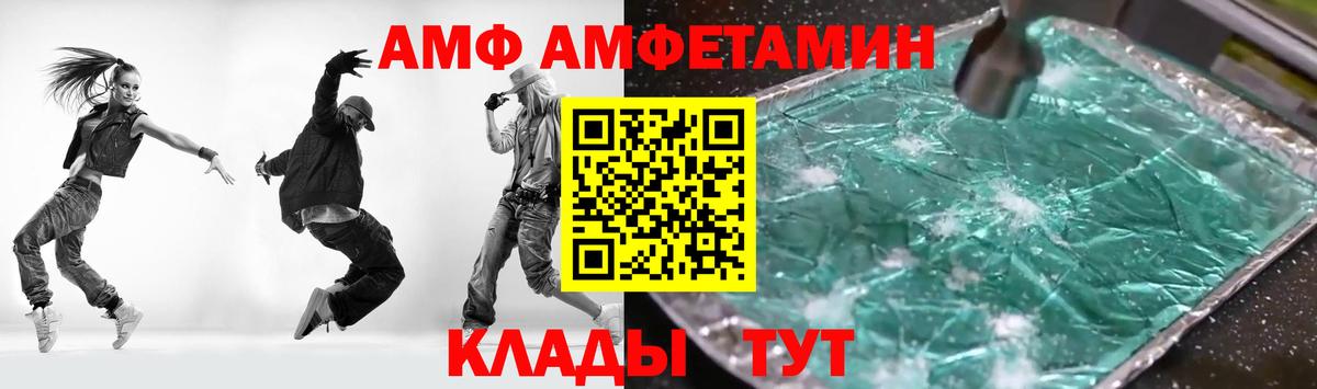 АМФЕТАМИН VHQ  Вход с VPN  площадка наркотические препараты  Тихорецк 
