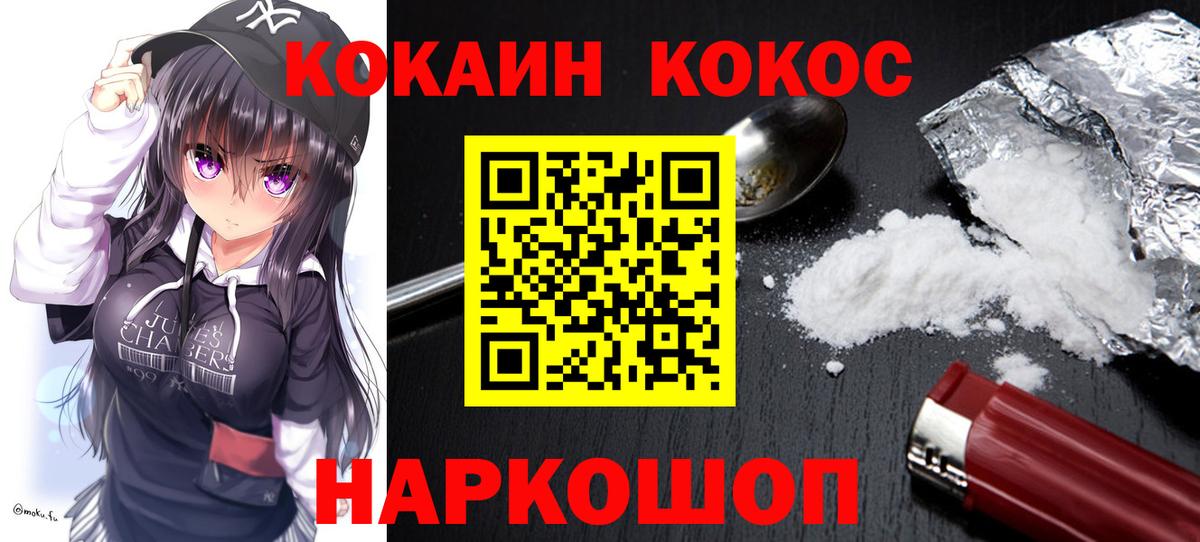 Кокаин Колумбийский Тихорецк
