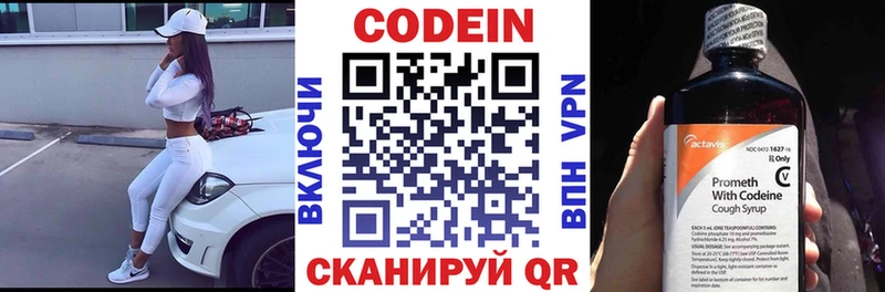 Codein напиток Lean (лин)  Тихорецк 