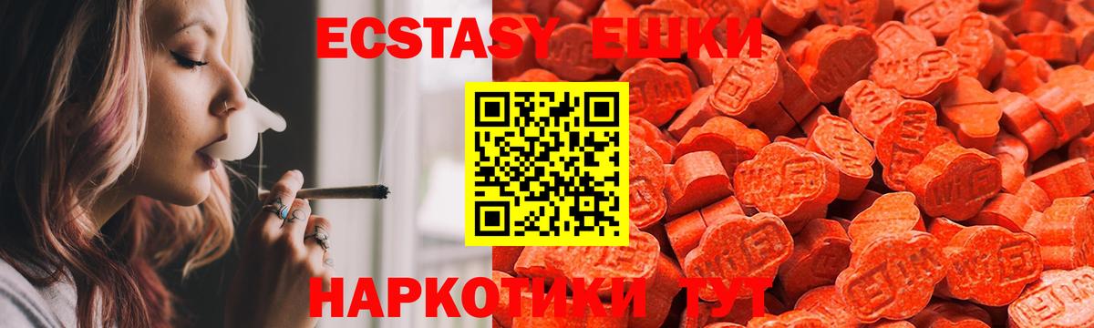 ЭКСТАЗИ таблы  Вход с VPN  Ecstasy таблы  Тихорецк 