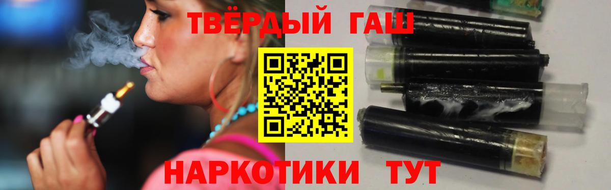 ГАШИШ  Гашиш убойный  Вход с VPN  даркнет сайт  Тихорецк  ГАШИШ Изолятор 