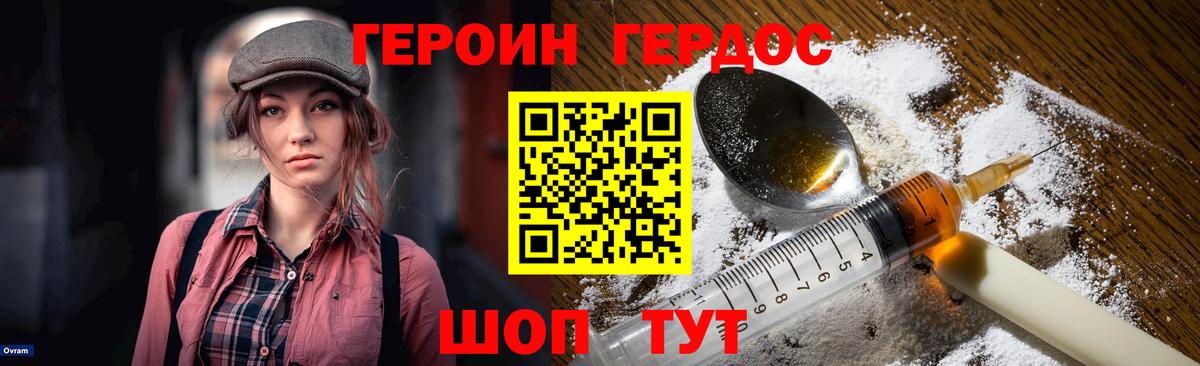 Героин афганец Тихорецк