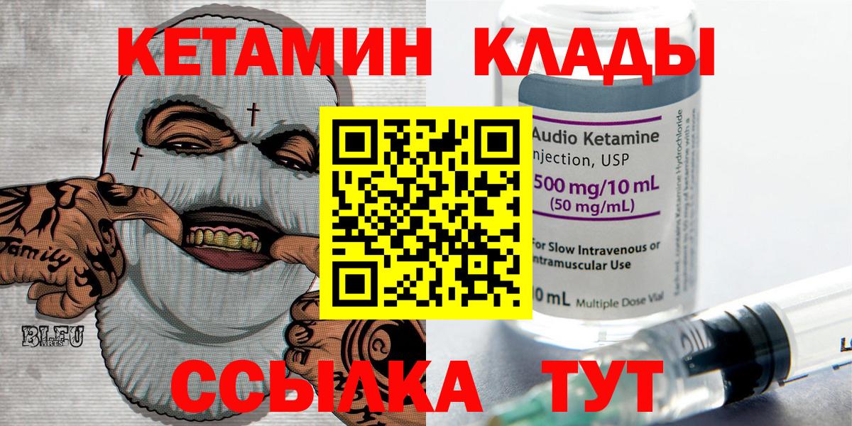 КЕТАМИН ketamine  Кетамин VHQ  Вход с VPN  Тихорецк 