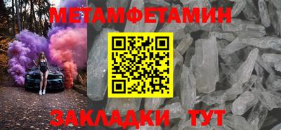 первитин Кумертау