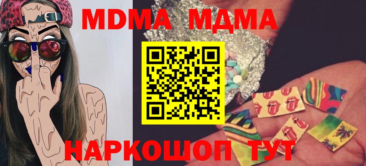 Тихорецк  МДМА кристаллы  MDMA кристаллы  Вход с VPN 