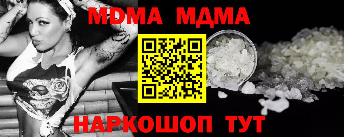 MDMA Molly Тихорецк