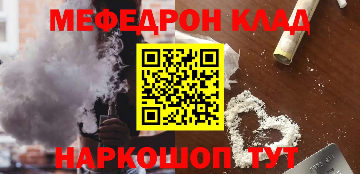 МЯУ-МЯУ  МЯУ-МЯУ  Вход с VPN  Тихорецк  наркота  Мефедрон мяу мяу 