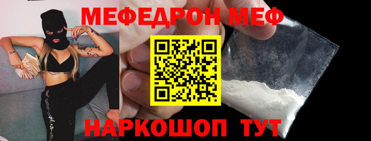 Меф кристаллы Тихорецк