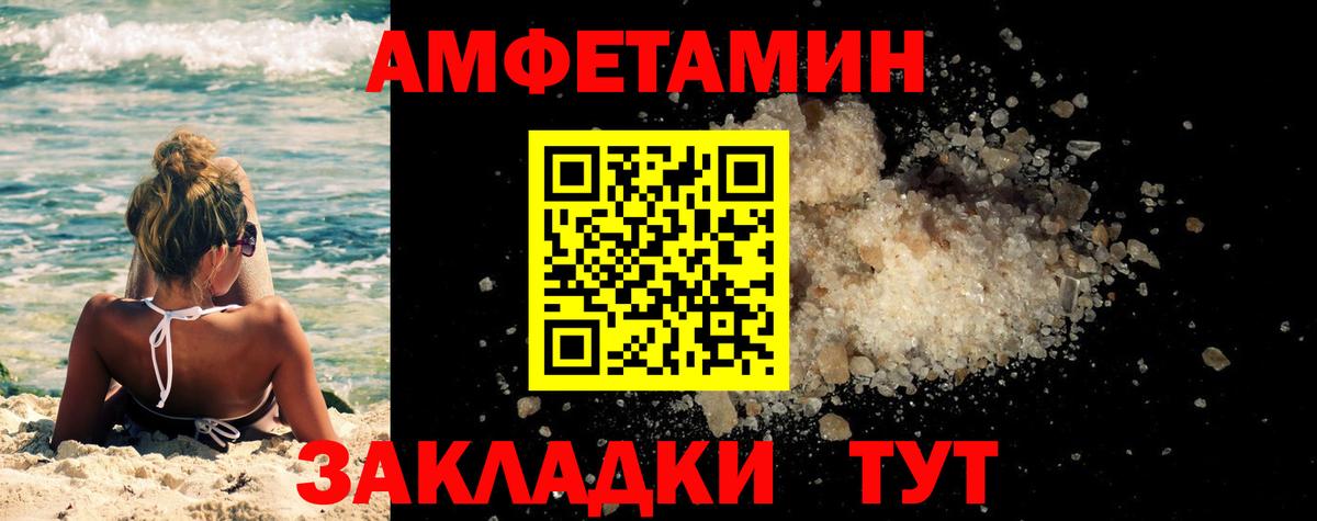 Тихорецк  МЕТАМФЕТАМИН кристалл  МЕТАМФЕТАМИН кристалл  Вход с VPN 