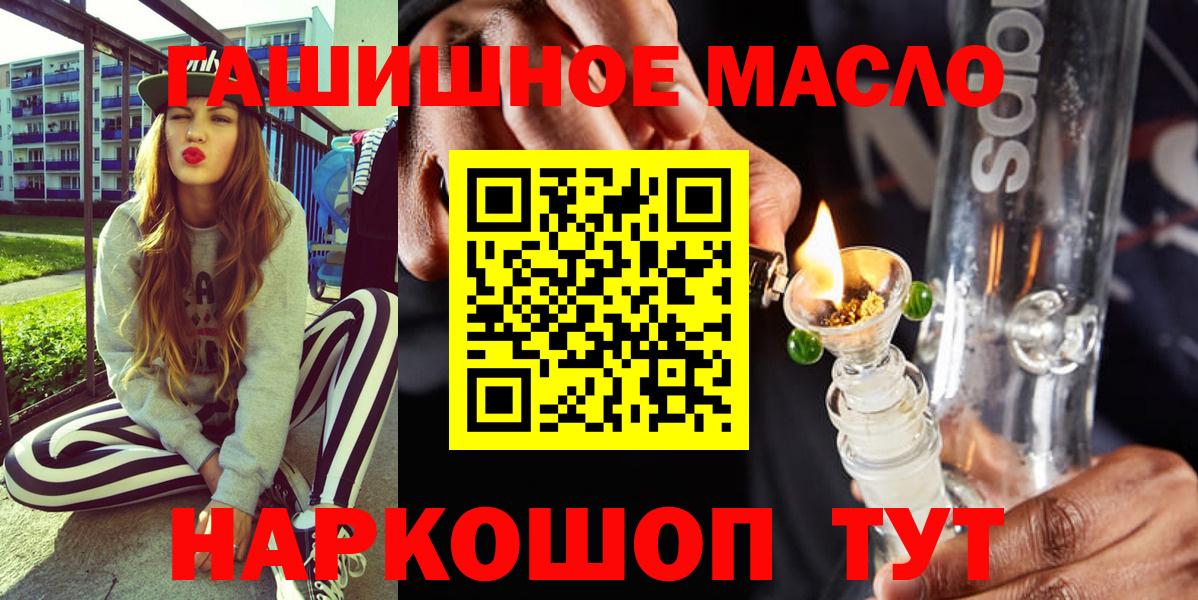 купить наркоту  Вход с VPN  Тихорецк  ТГК жижа 