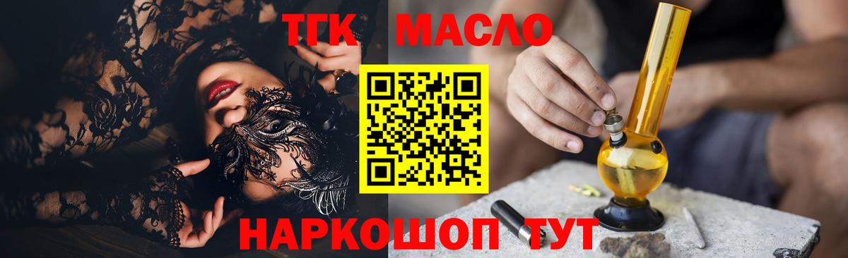 Дистиллят ТГК концентрат Тихорецк